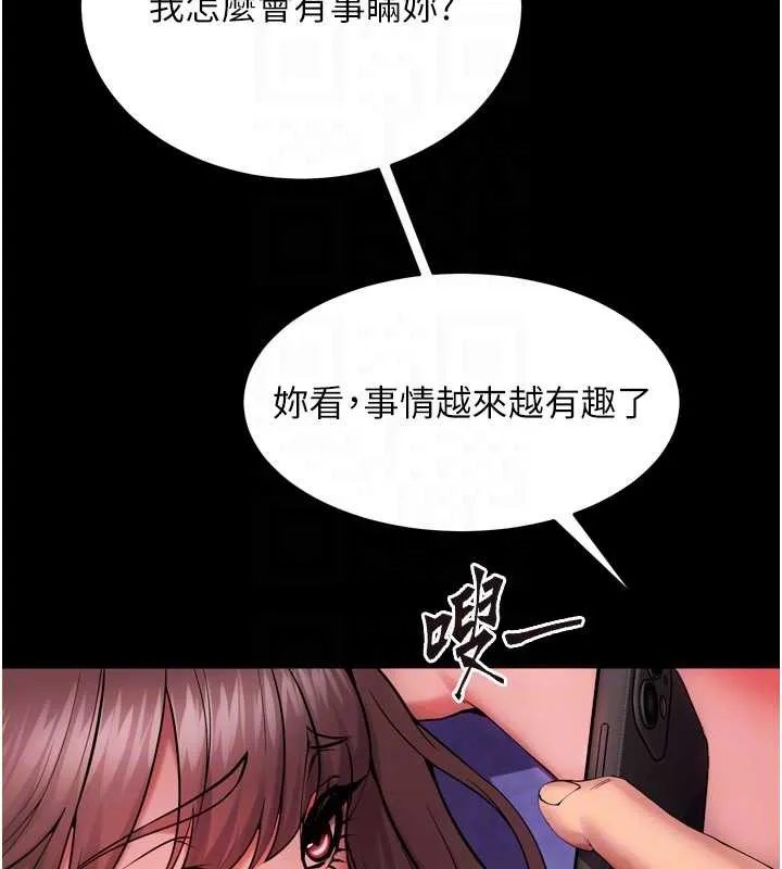 狱火重生 第40话 是什麼讓你這麼興奮? - 第105页