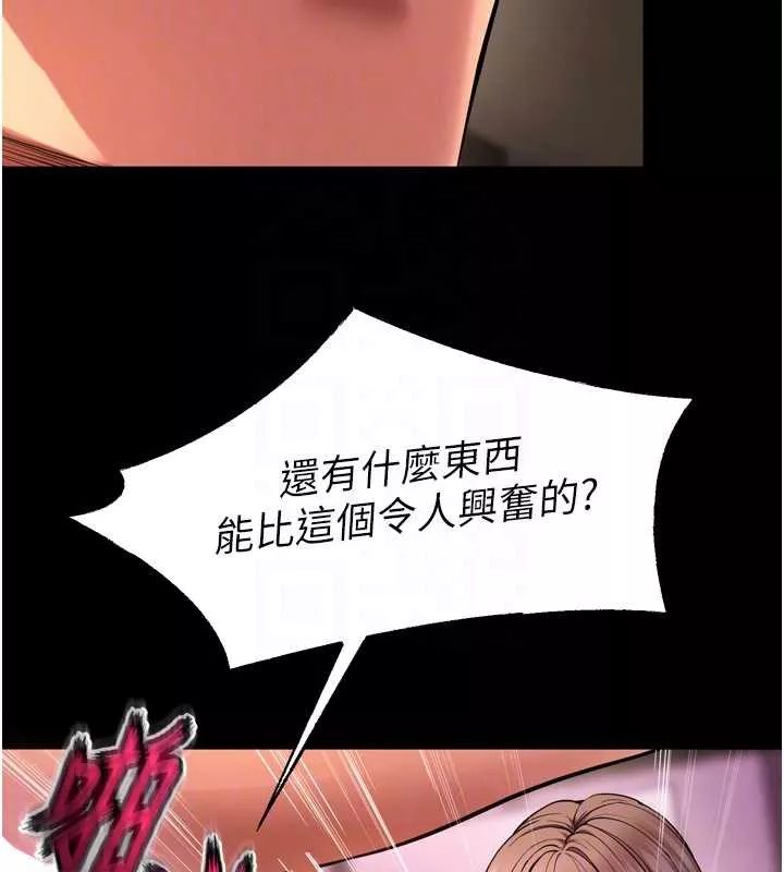 狱火重生 第40话 是什麼讓你這麼興奮? - 第112页