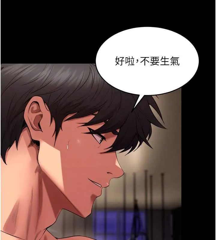 狱火重生 第40话 是什麼讓你這麼興奮? - 第120页