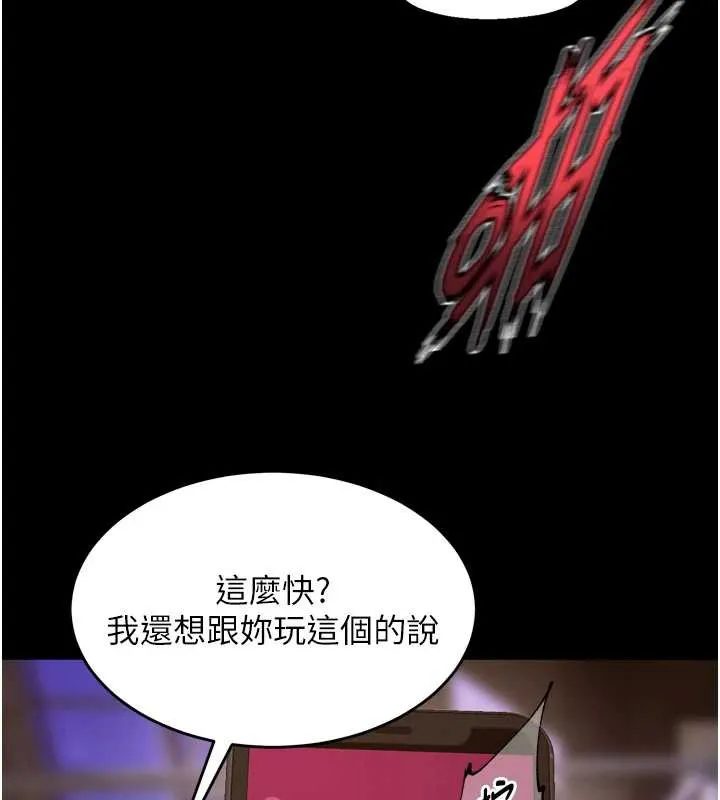 狱火重生 第40话 是什麼讓你這麼興奮? - 第128页