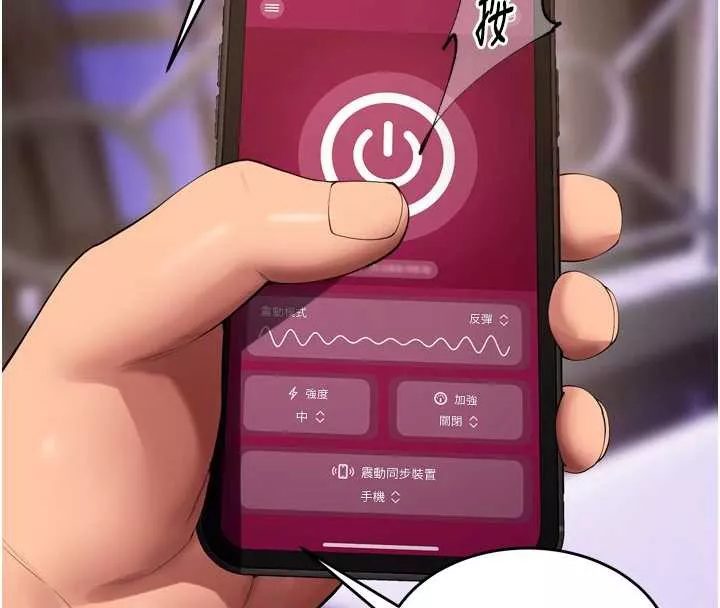 狱火重生 第40话 是什麼讓你這麼興奮? - 第129页