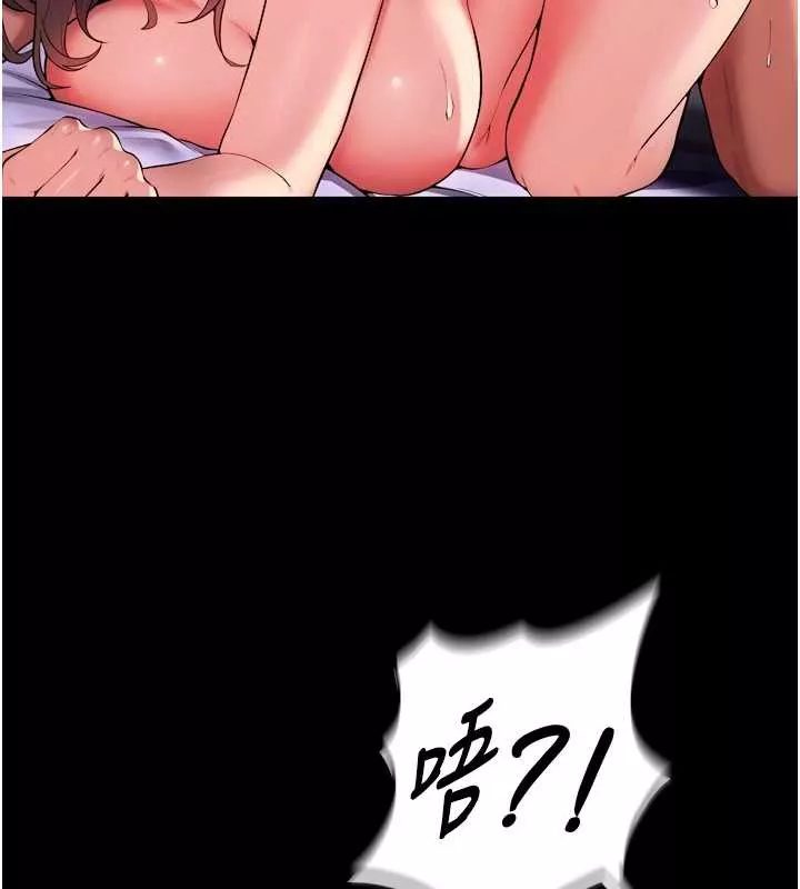狱火重生 第40话 是什麼讓你這麼興奮? - 第132页