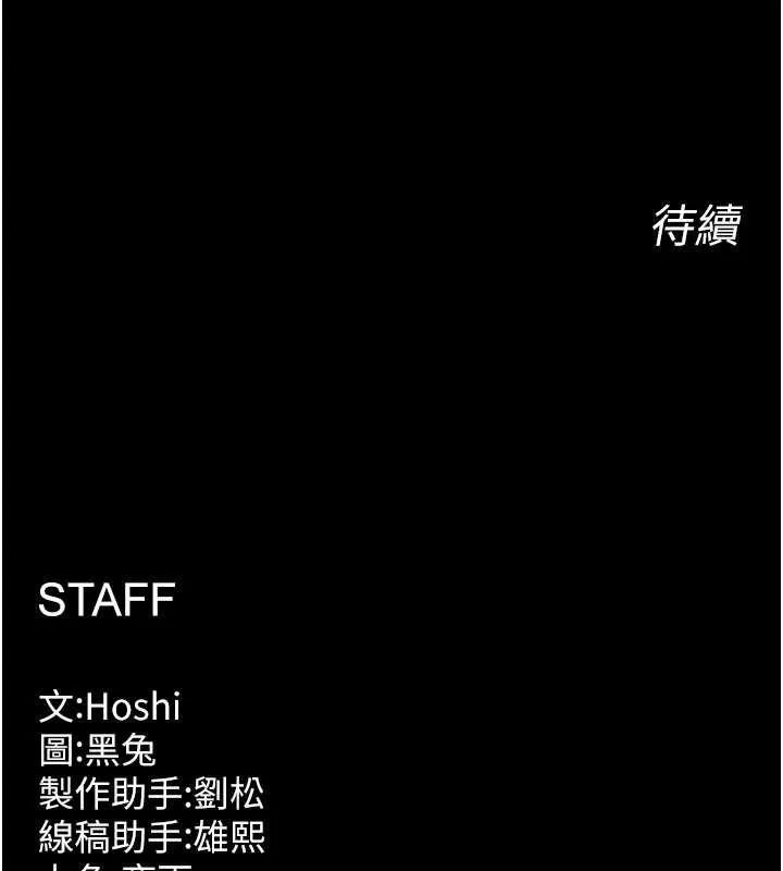 狱火重生 第40话 是什麼讓你這麼興奮? - 第139页
