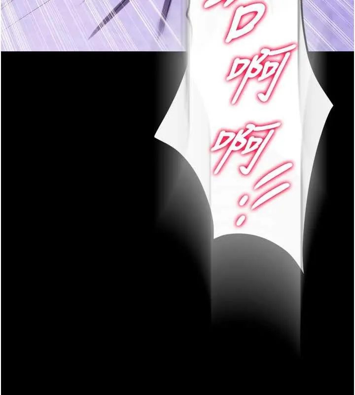 狱火重生 第41话 發現新的敏感帶 - 第9页