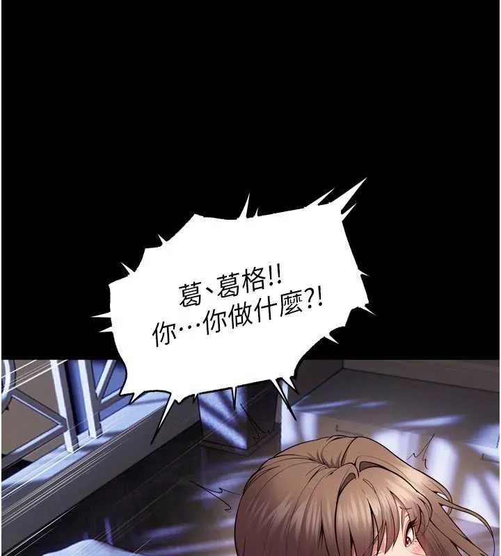 狱火重生 第41话 發現新的敏感帶 - 第15页