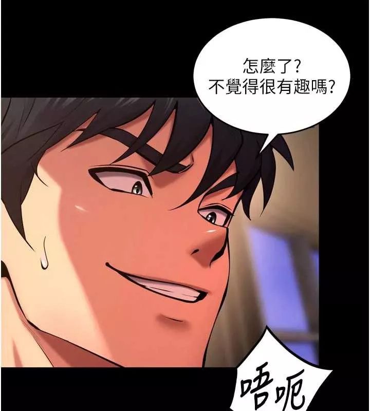 狱火重生 第41话 發現新的敏感帶 - 第18页