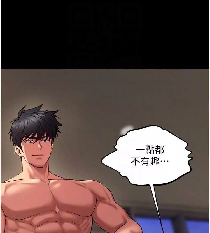 狱火重生 第41话 發現新的敏感帶 - 第19页