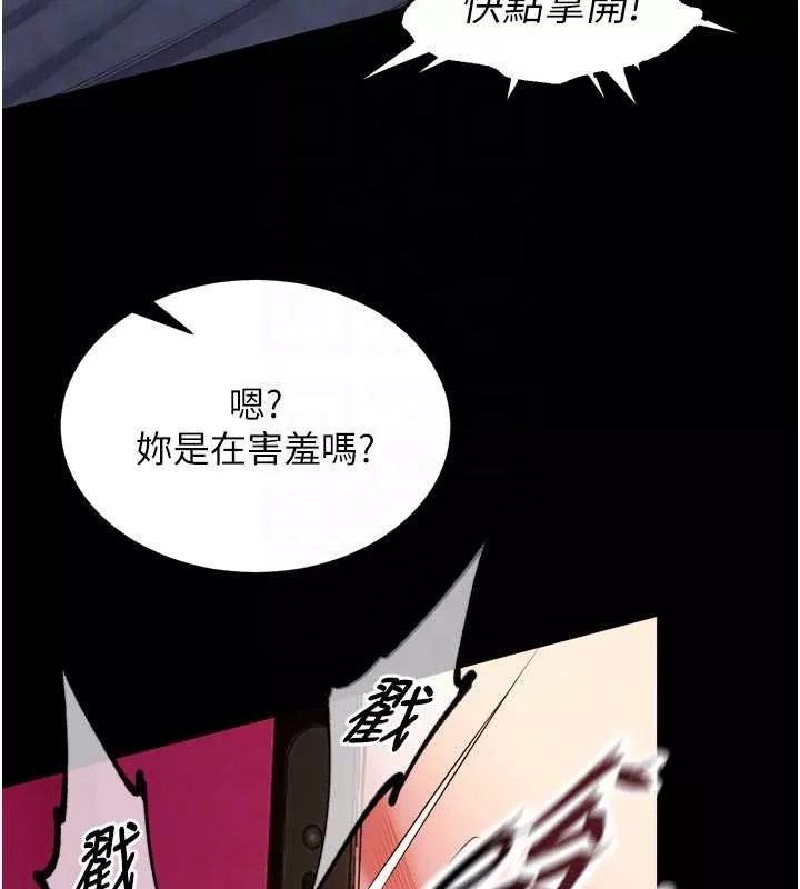狱火重生 第41话 發現新的敏感帶 - 第21页