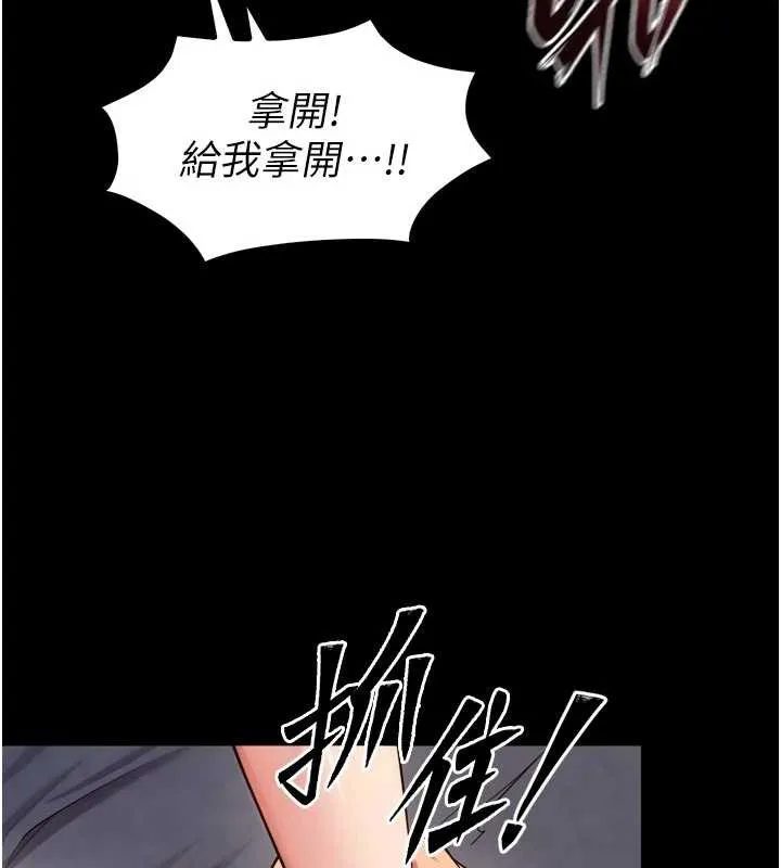 狱火重生 第41话 發現新的敏感帶 - 第28页