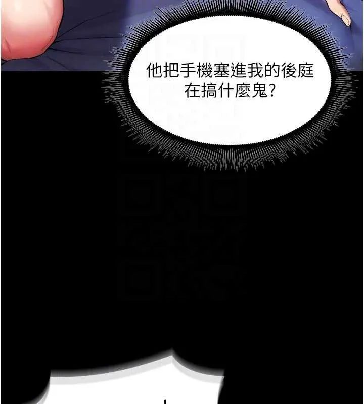 狱火重生 第41话 發現新的敏感帶 - 第35页