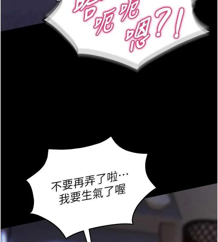 狱火重生 第41话 發現新的敏感帶 - 第38页
