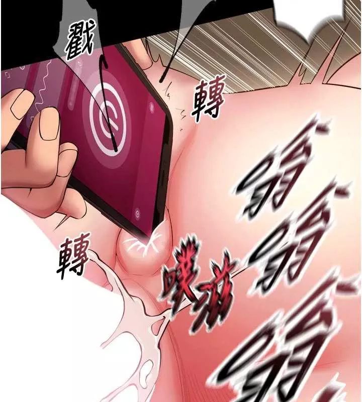 狱火重生 第41话 發現新的敏感帶 - 第42页