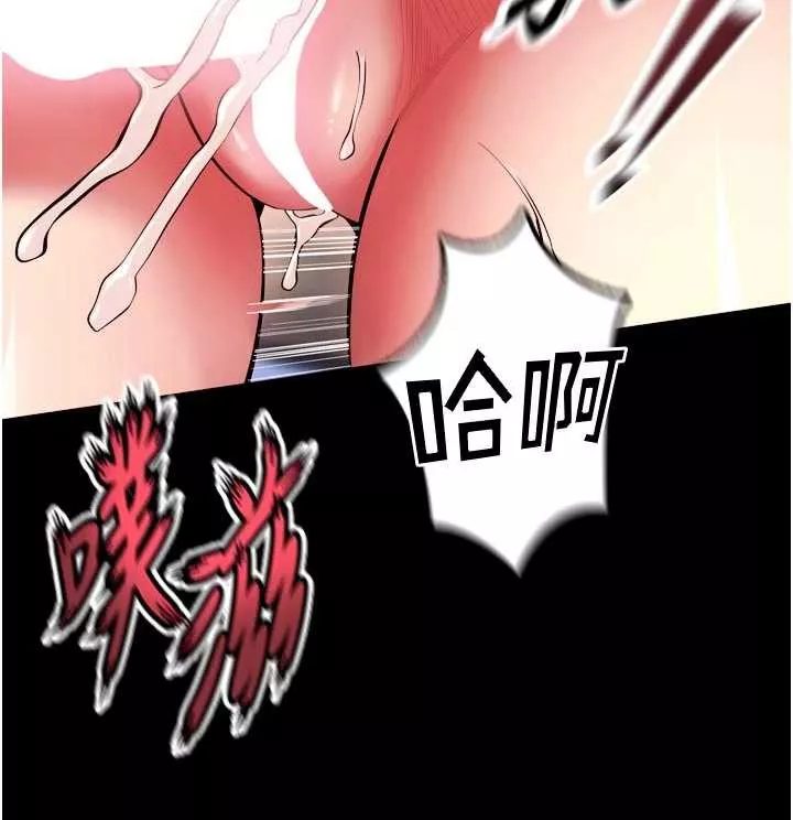狱火重生 第41话 發現新的敏感帶 - 第43页