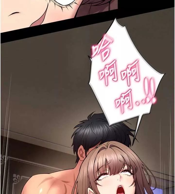 狱火重生 第41话 發現新的敏感帶 - 第45页