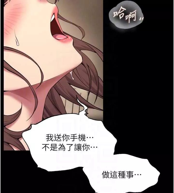 狱火重生 第41话 發現新的敏感帶 - 第49页