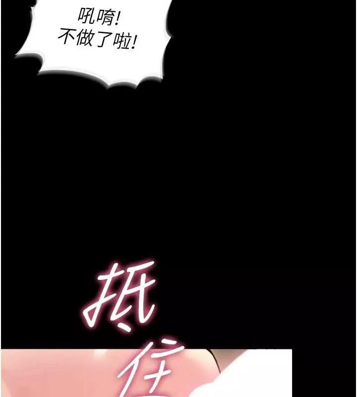 狱火重生 第41话 發現新的敏感帶 - 第58页