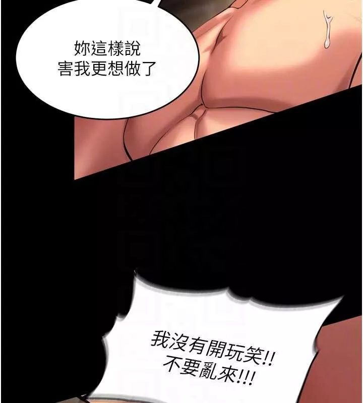 狱火重生 第41话 發現新的敏感帶 - 第61页