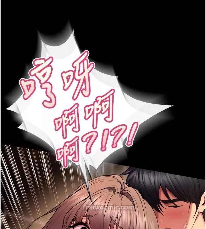 狱火重生 第41话 發現新的敏感帶 - 第69页