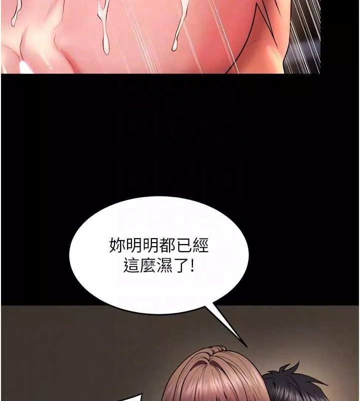 狱火重生 第41话 發現新的敏感帶 - 第78页