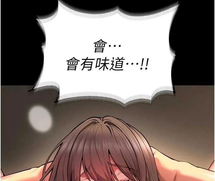 狱火重生 第41话 發現新的敏感帶 - 第90页