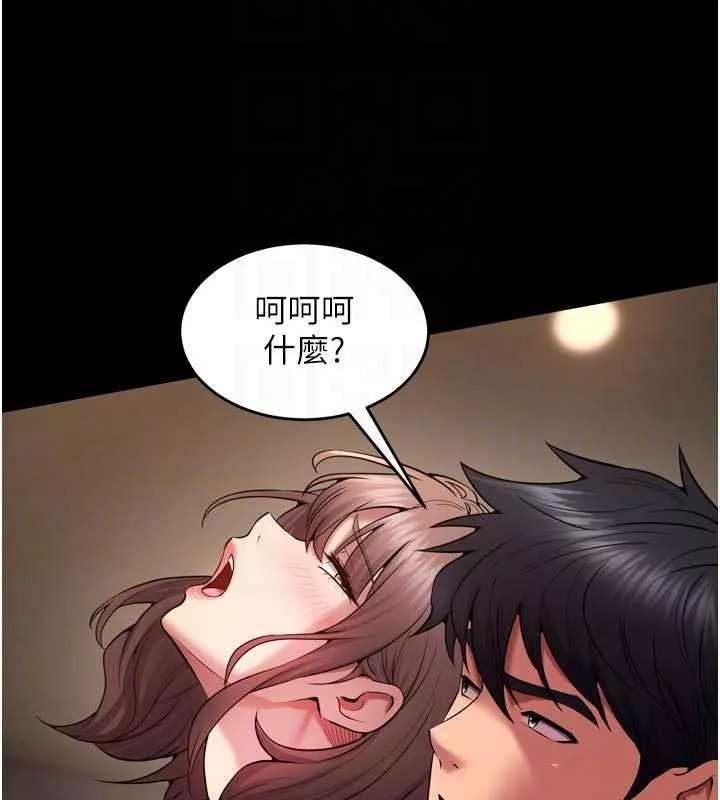 狱火重生 第41话 發現新的敏感帶 - 第93页