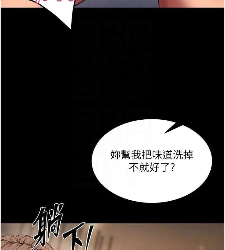 狱火重生 第41话 發現新的敏感帶 - 第98页