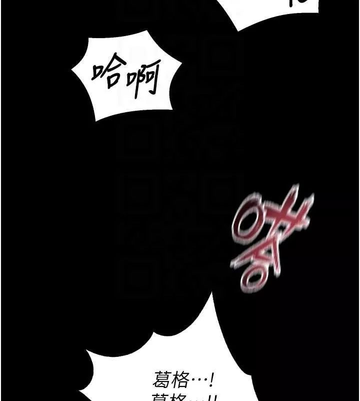 狱火重生 第41话 發現新的敏感帶 - 第106页