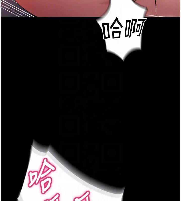狱火重生 第41话 發現新的敏感帶 - 第117页