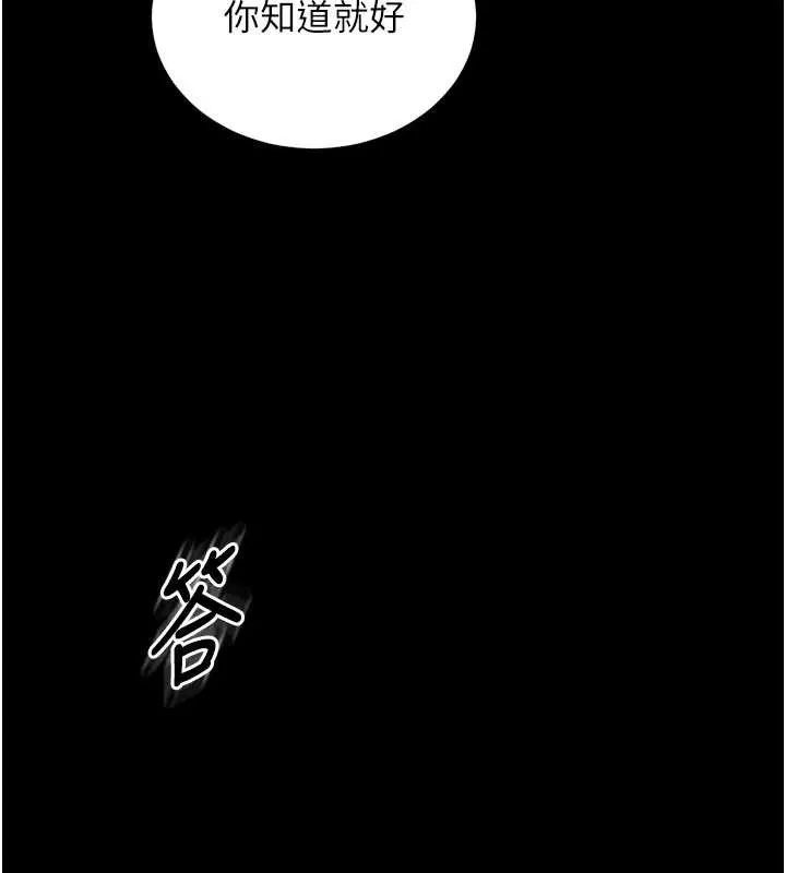 狱火重生 第41话 發現新的敏感帶 - 第132页
