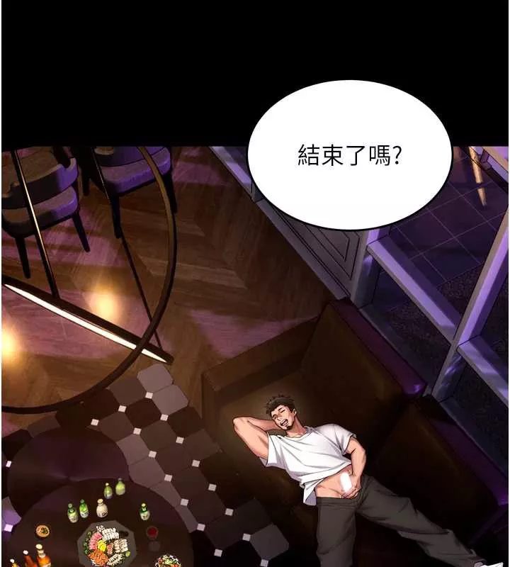 狱火重生 第41话 發現新的敏感帶 - 第135页