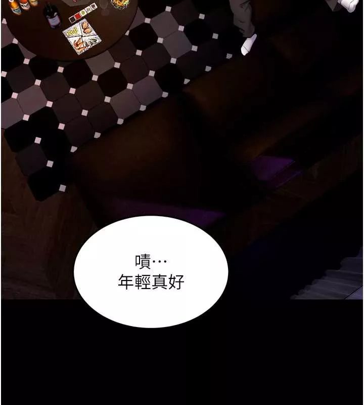 狱火重生 第41话 發現新的敏感帶 - 第136页