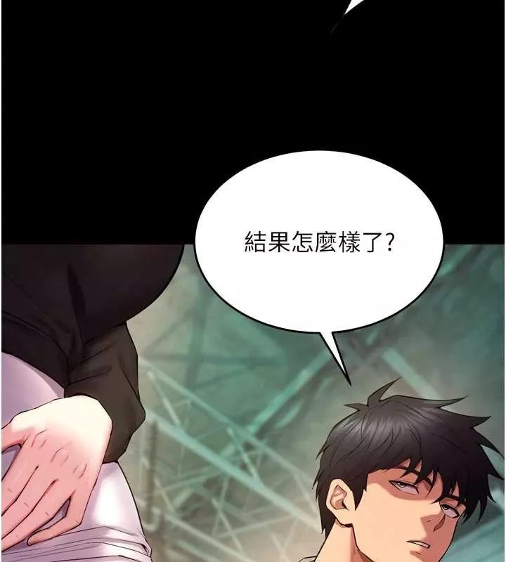 狱火重生 第41话 發現新的敏感帶 - 第156页