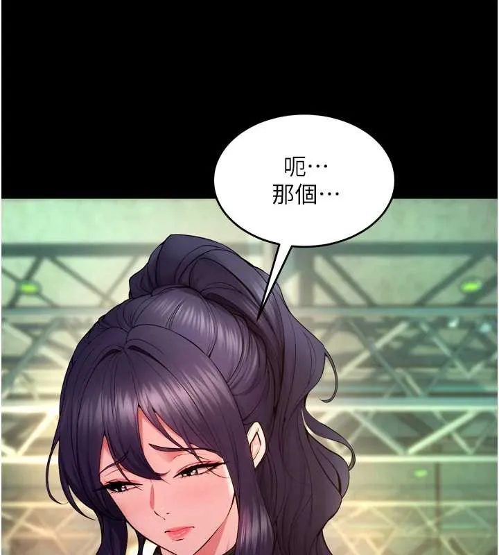 狱火重生 第41话 發現新的敏感帶 - 第158页