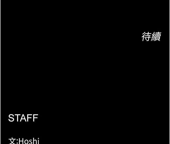 狱火重生 第41话 發現新的敏感帶 - 第161页