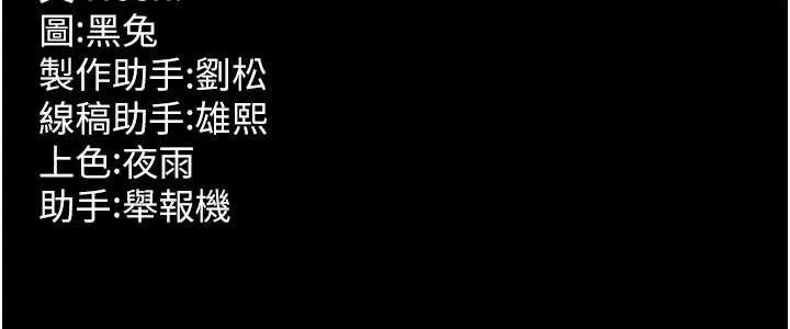 狱火重生 第41话 發現新的敏感帶 - 第162页