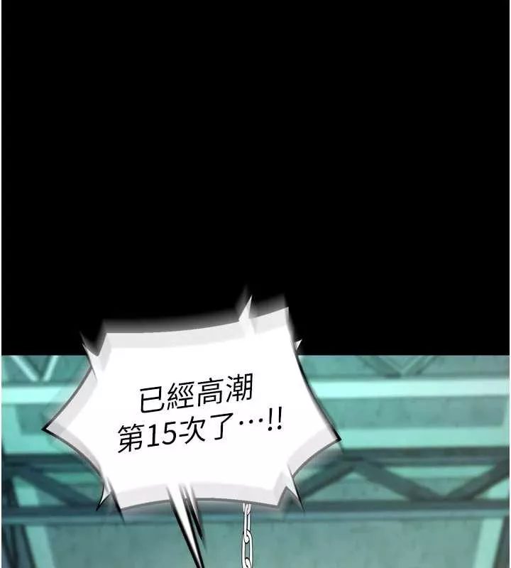 狱火重生 第42话 這樣會讓妳很有感覺嗎? - 第1页