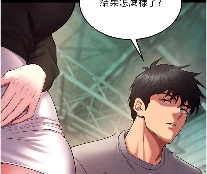 狱火重生 第42话 這樣會讓妳很有感覺嗎? - 第8页