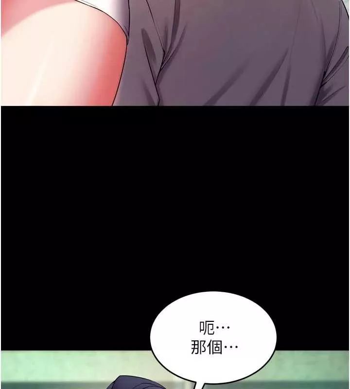 狱火重生 第42话 這樣會讓妳很有感覺嗎? - 第9页