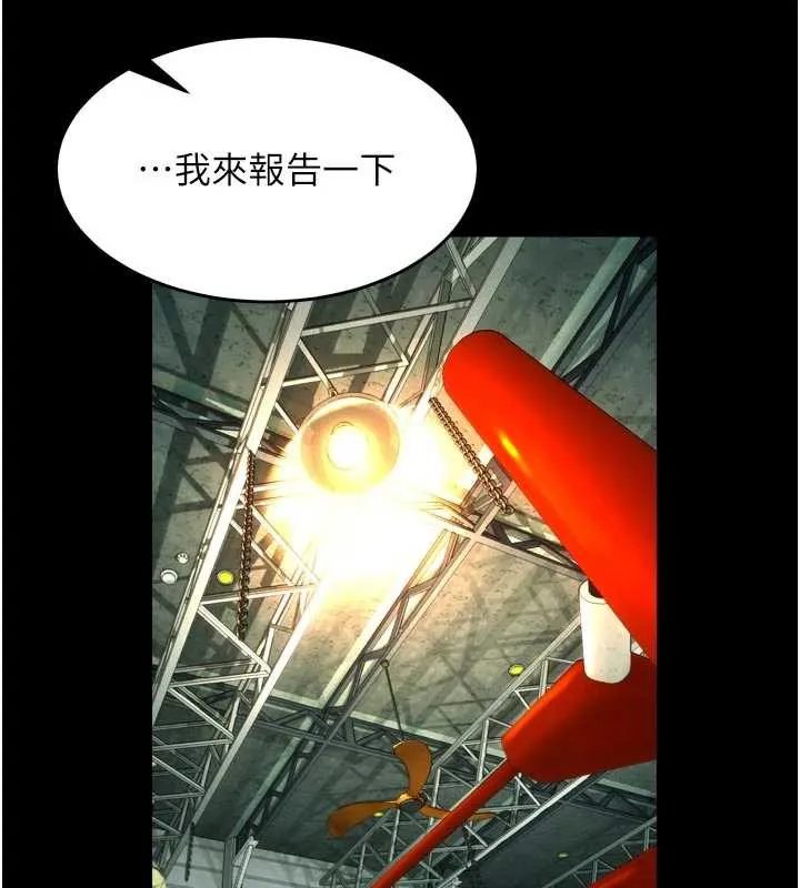 狱火重生 第42话 這樣會讓妳很有感覺嗎? - 第15页