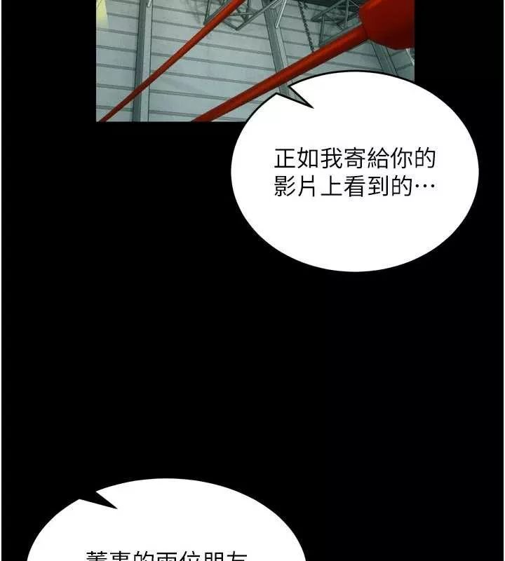 狱火重生 第42话 這樣會讓妳很有感覺嗎? - 第16页