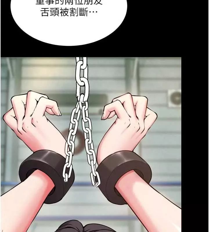 狱火重生 第42话 這樣會讓妳很有感覺嗎? - 第17页