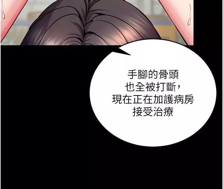 狱火重生 第42话 這樣會讓妳很有感覺嗎? - 第18页