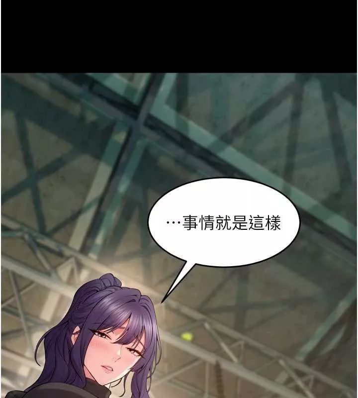 狱火重生 第42话 這樣會讓妳很有感覺嗎? - 第22页