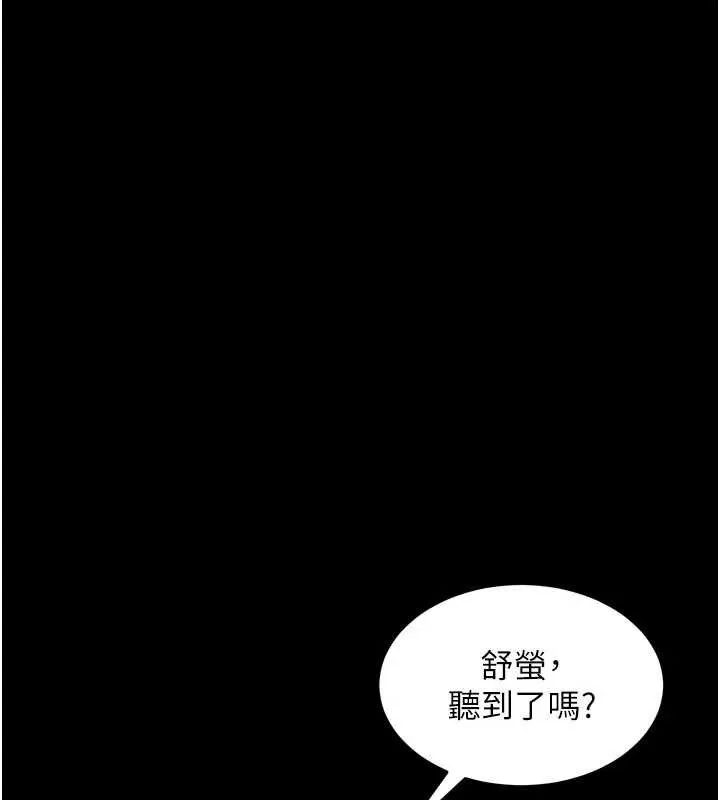 狱火重生 第42话 這樣會讓妳很有感覺嗎? - 第24页