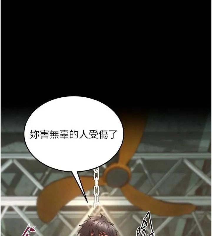 狱火重生 第42话 這樣會讓妳很有感覺嗎? - 第26页
