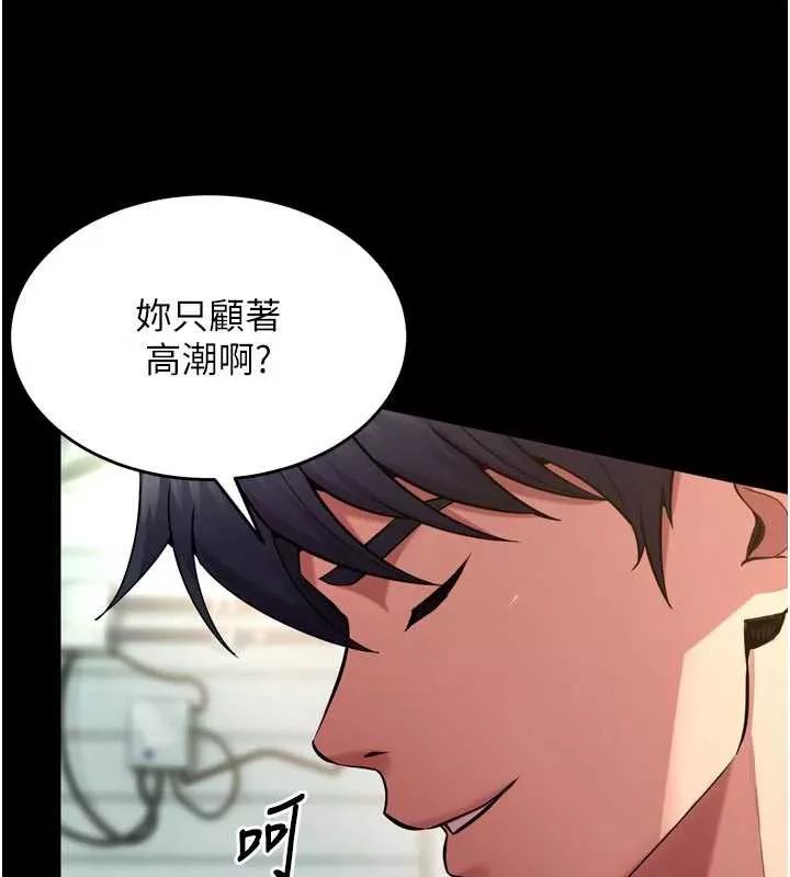 狱火重生 第42话 這樣會讓妳很有感覺嗎? - 第36页