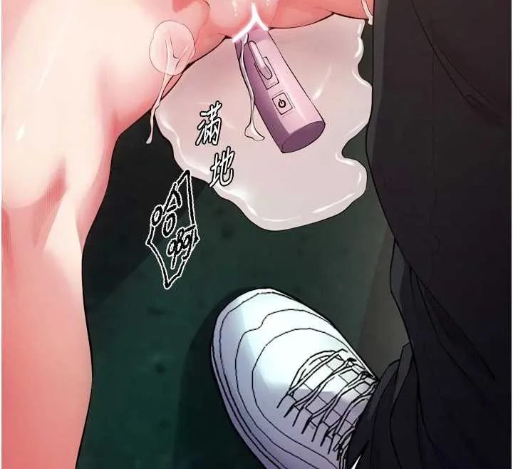 狱火重生 第42话 這樣會讓妳很有感覺嗎? - 第47页