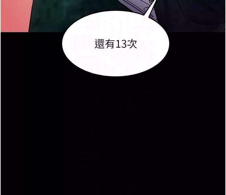 狱火重生 第42话 這樣會讓妳很有感覺嗎? - 第48页