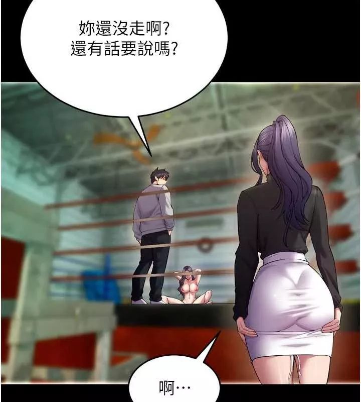 狱火重生 第42话 這樣會讓妳很有感覺嗎? - 第57页