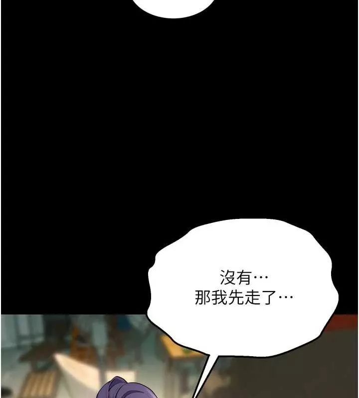 狱火重生 第42话 這樣會讓妳很有感覺嗎? - 第58页
